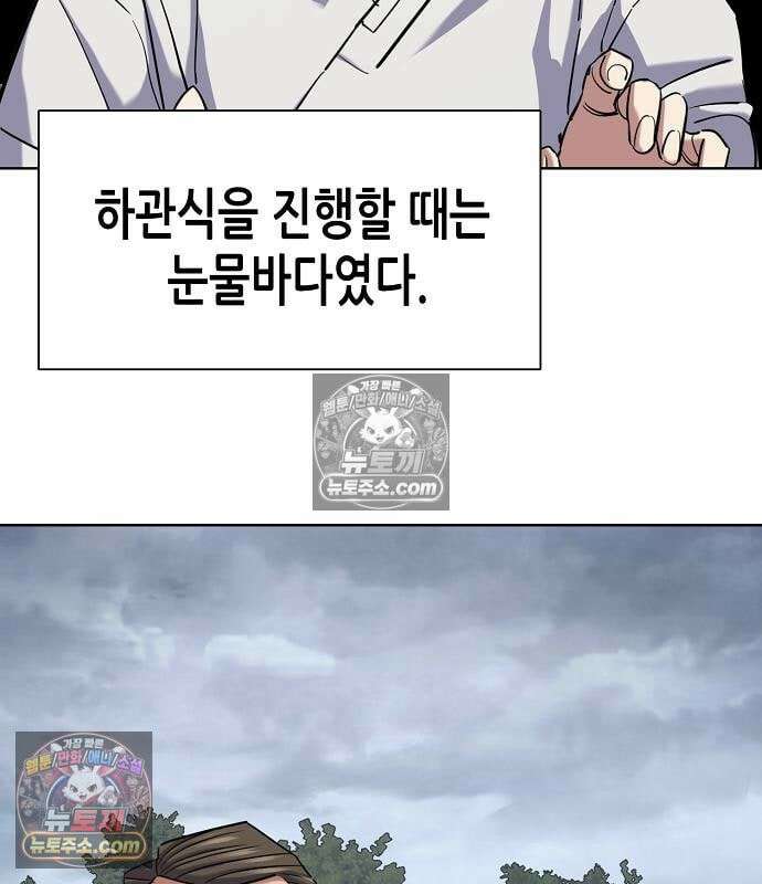재벌집 막내아들 205화 77