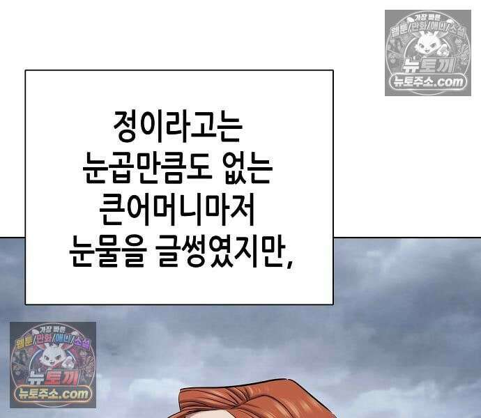 재벌집 막내아들 205화 81