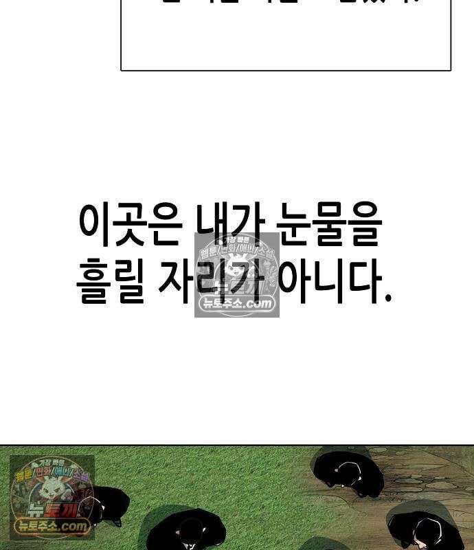 재벌집 막내아들 205화 83