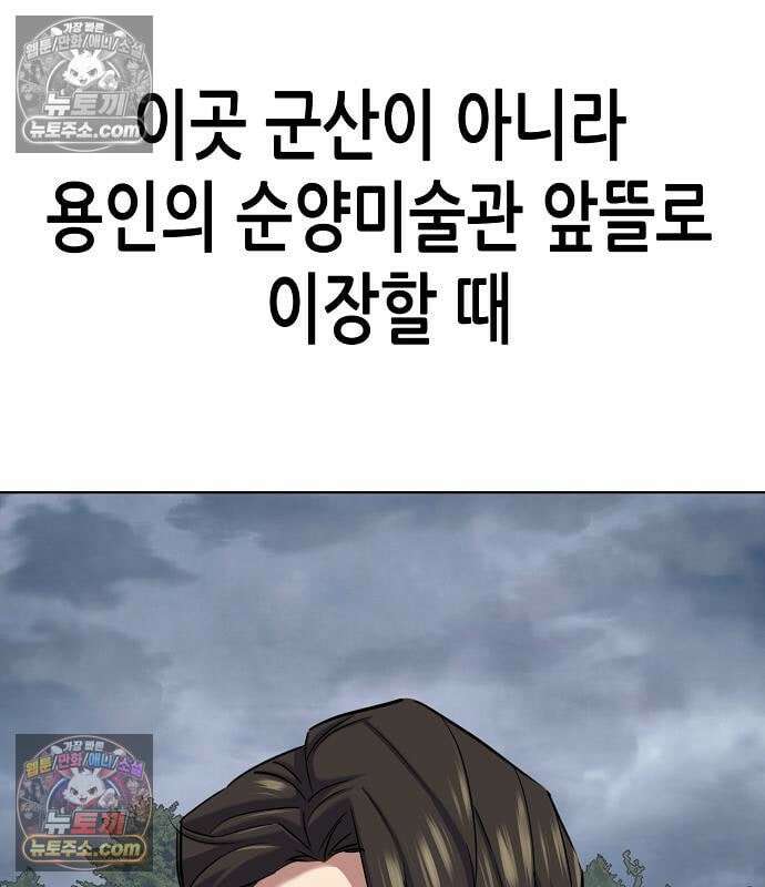재벌집 막내아들 205화 86