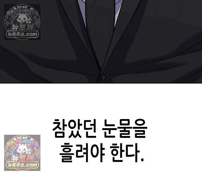 재벌집 막내아들 205화 88