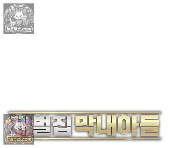 재벌집 막내아들 205화 89
