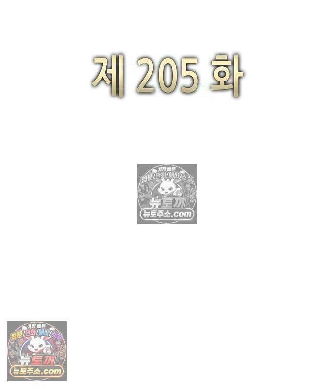 재벌집 막내아들 205화 90