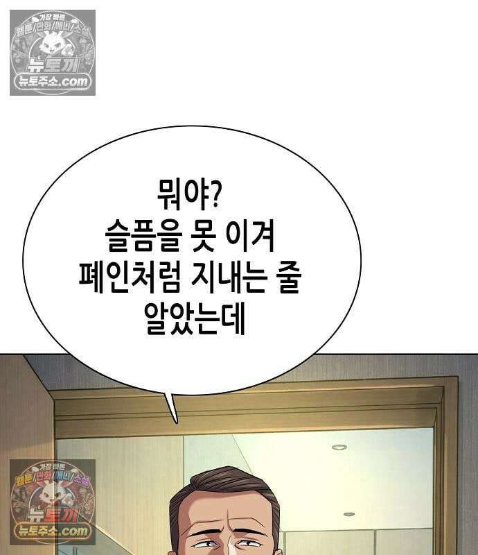 재벌집 막내아들 205화 93