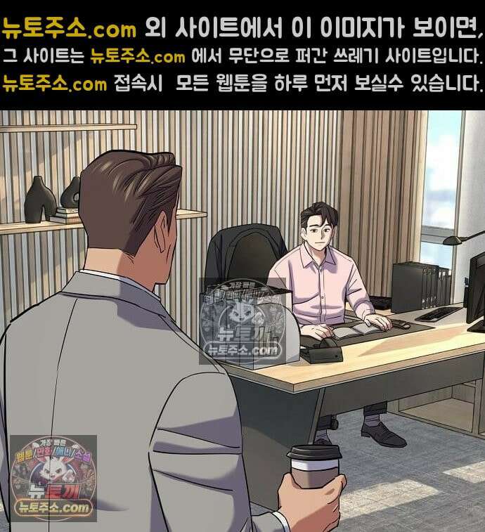 재벌집 막내아들 205화 96