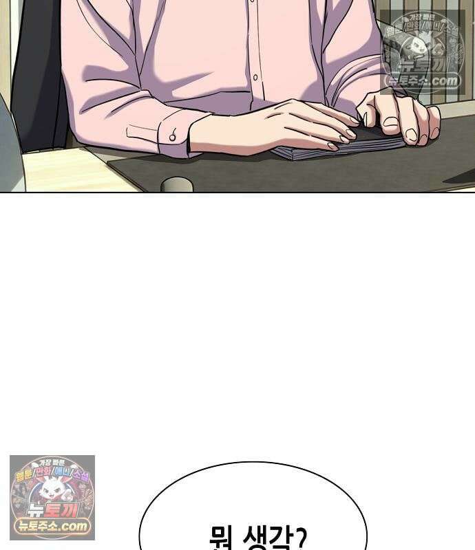 재벌집 막내아들 205화 99