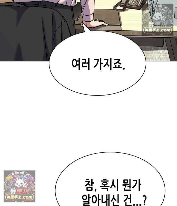 재벌집 막내아들 205화 101