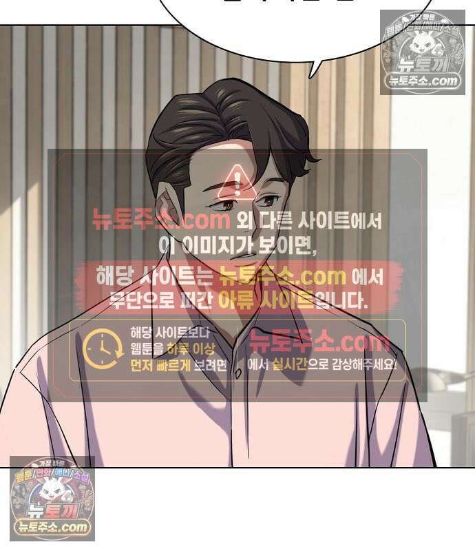 재벌집 막내아들 205화 102