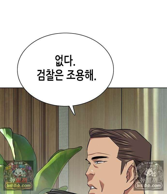 재벌집 막내아들 205화 103