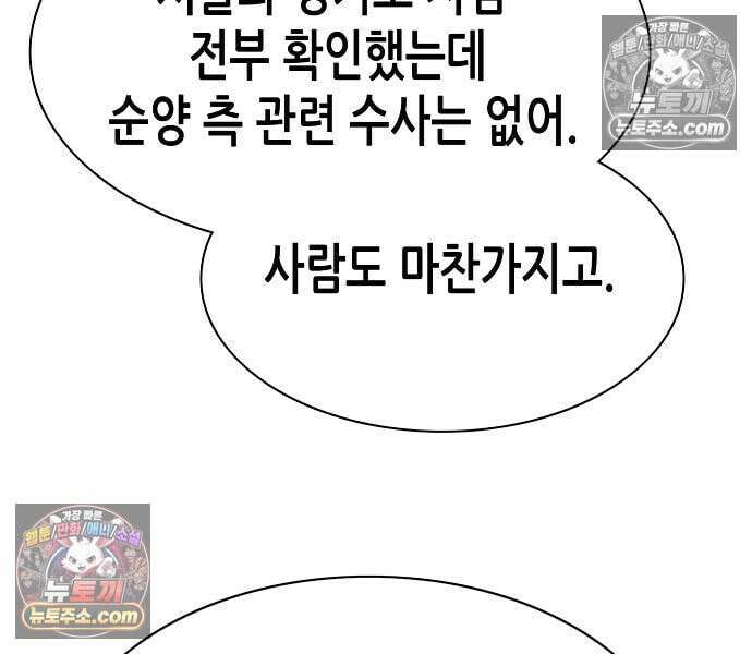 재벌집 막내아들 205화 105