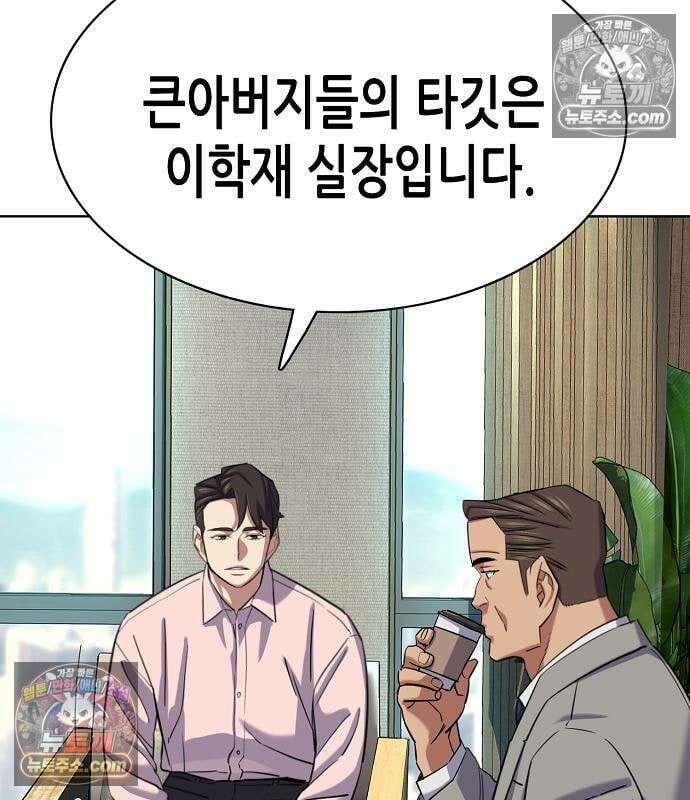 재벌집 막내아들 205화 106