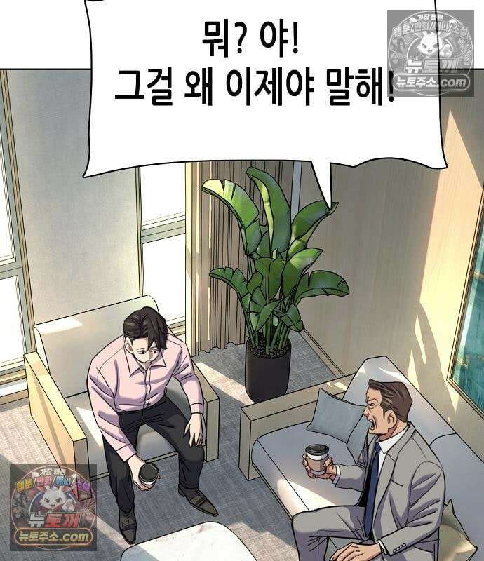 재벌집 막내아들 205화 111