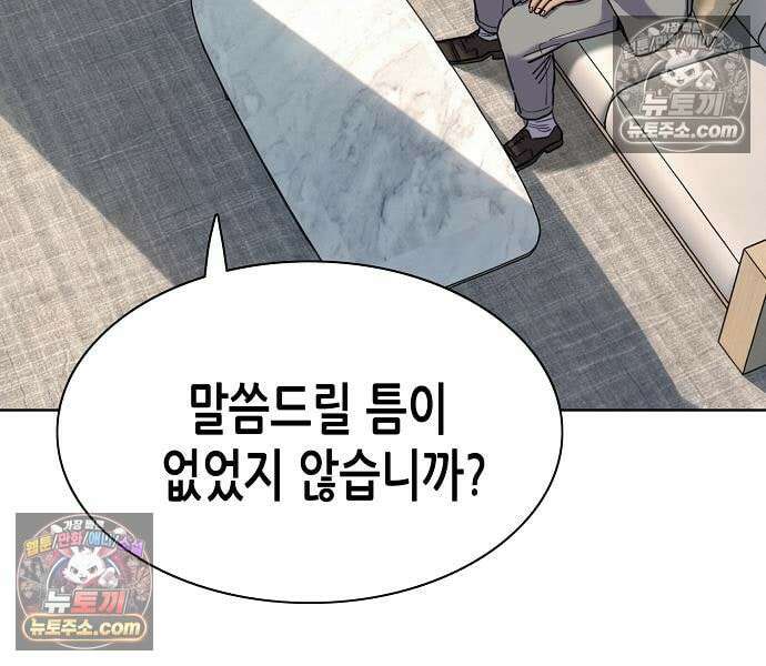 재벌집 막내아들 205화 112
