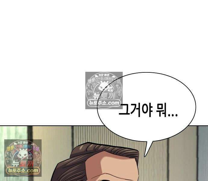 재벌집 막내아들 205화 113
