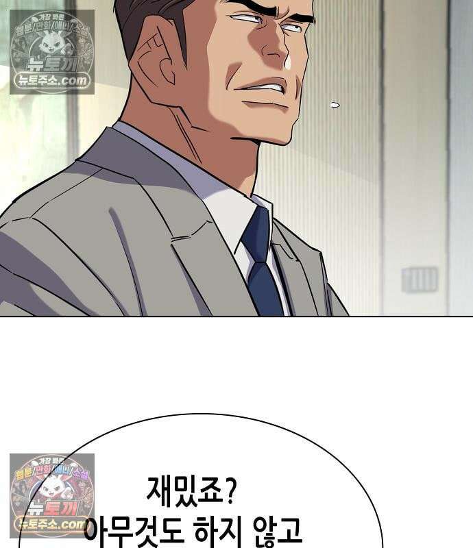 재벌집 막내아들 205화 114