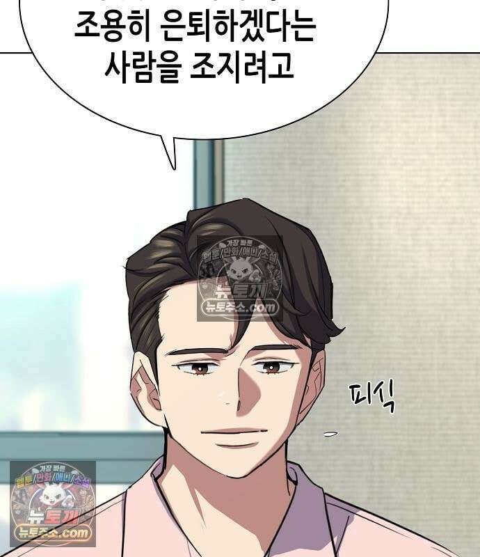 재벌집 막내아들 205화 115