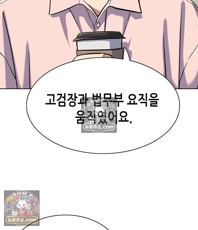 재벌집 막내아들 205화 116