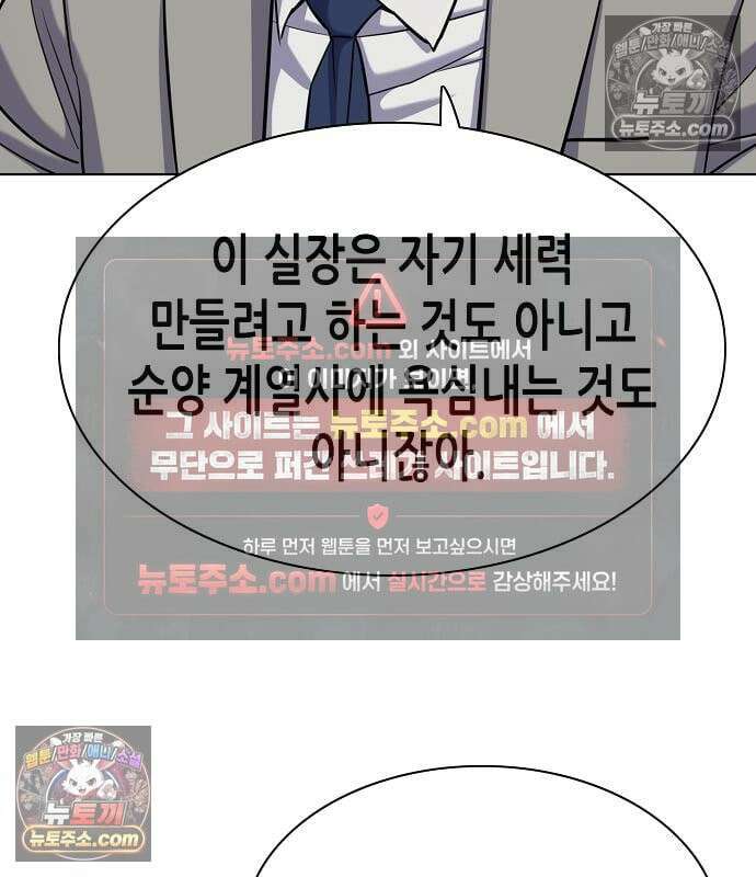 재벌집 막내아들 205화 118