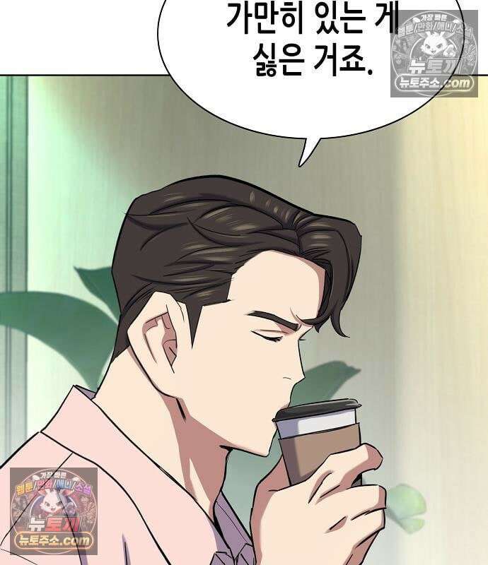 재벌집 막내아들 205화 119