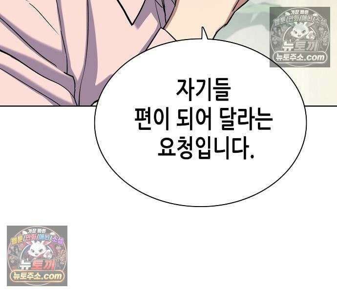 재벌집 막내아들 205화 120