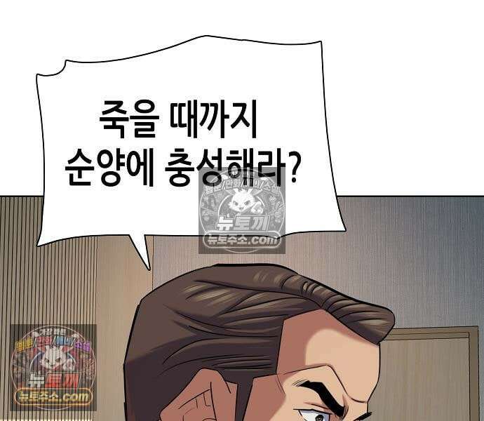 재벌집 막내아들 205화 121