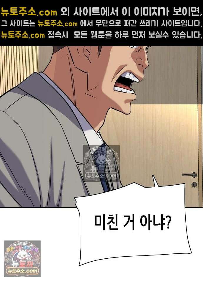 재벌집 막내아들 205화 122