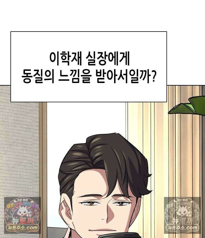 재벌집 막내아들 205화 123