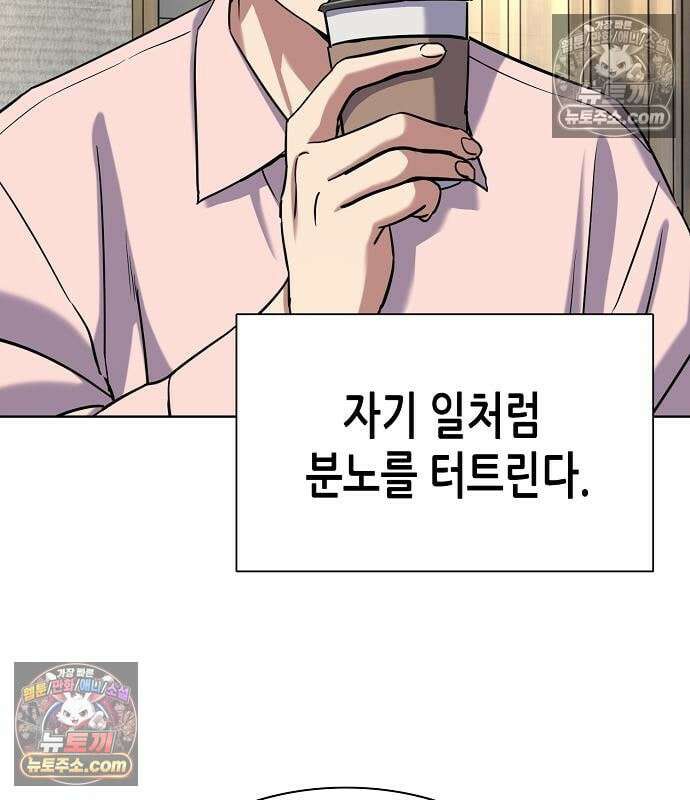 재벌집 막내아들 205화 124