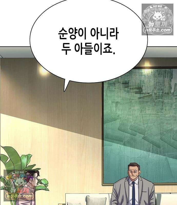 재벌집 막내아들 205화 125