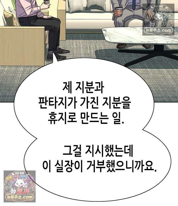 재벌집 막내아들 205화 126