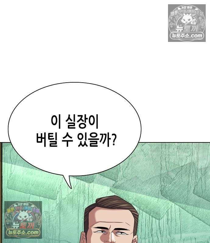 재벌집 막내아들 205화 127