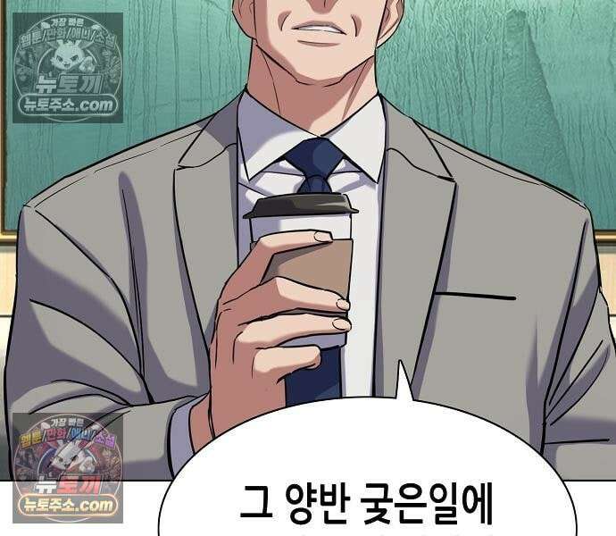 재벌집 막내아들 205화 128