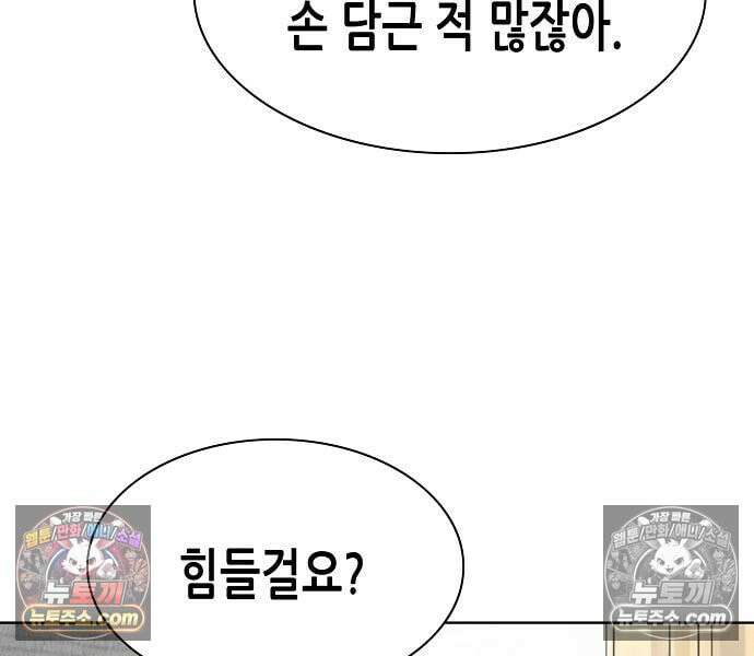 재벌집 막내아들 205화 129