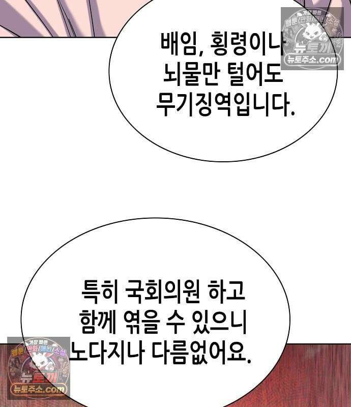 재벌집 막내아들 205화 131