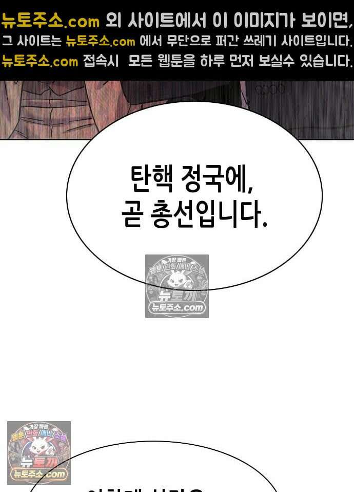 재벌집 막내아들 205화 133