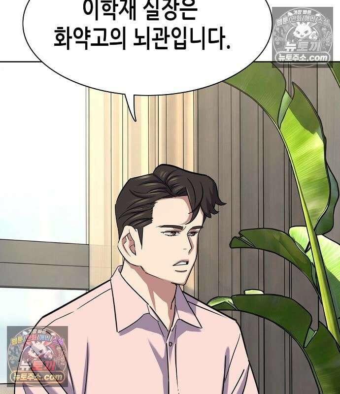 재벌집 막내아들 205화 134