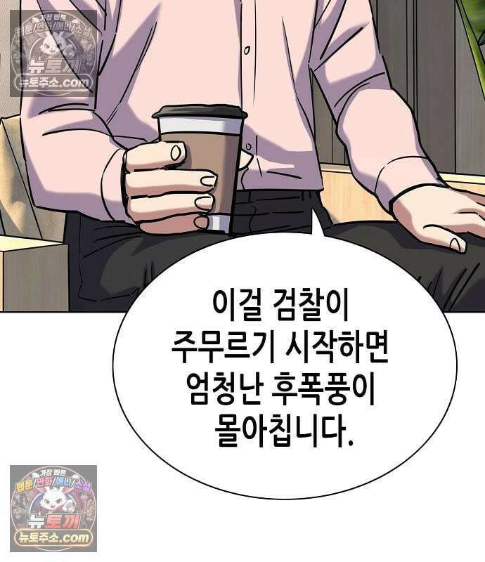 재벌집 막내아들 205화 135