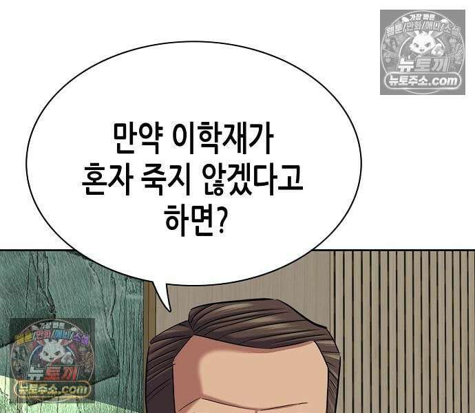 재벌집 막내아들 205화 136