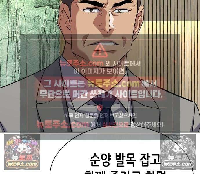 재벌집 막내아들 205화 137