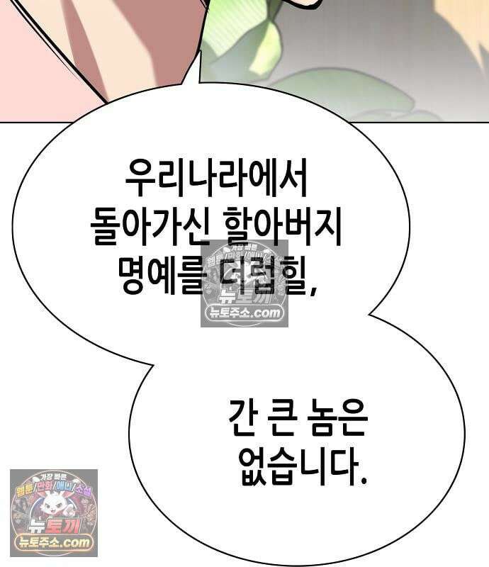재벌집 막내아들 205화 142