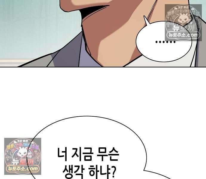 재벌집 막내아들 205화 144