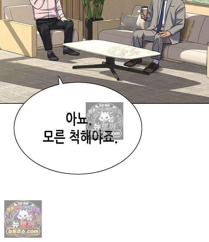 재벌집 막내아들 205화 146