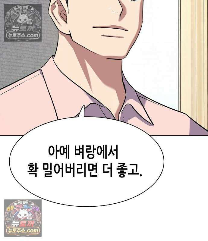 재벌집 막내아들 205화 149