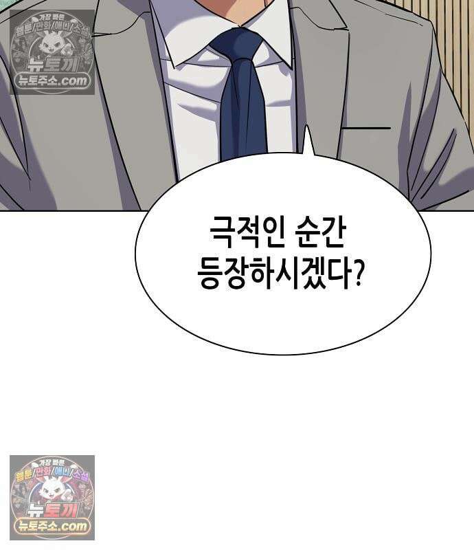 재벌집 막내아들 205화 151