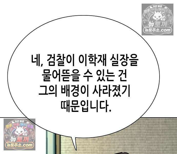 재벌집 막내아들 205화 153
