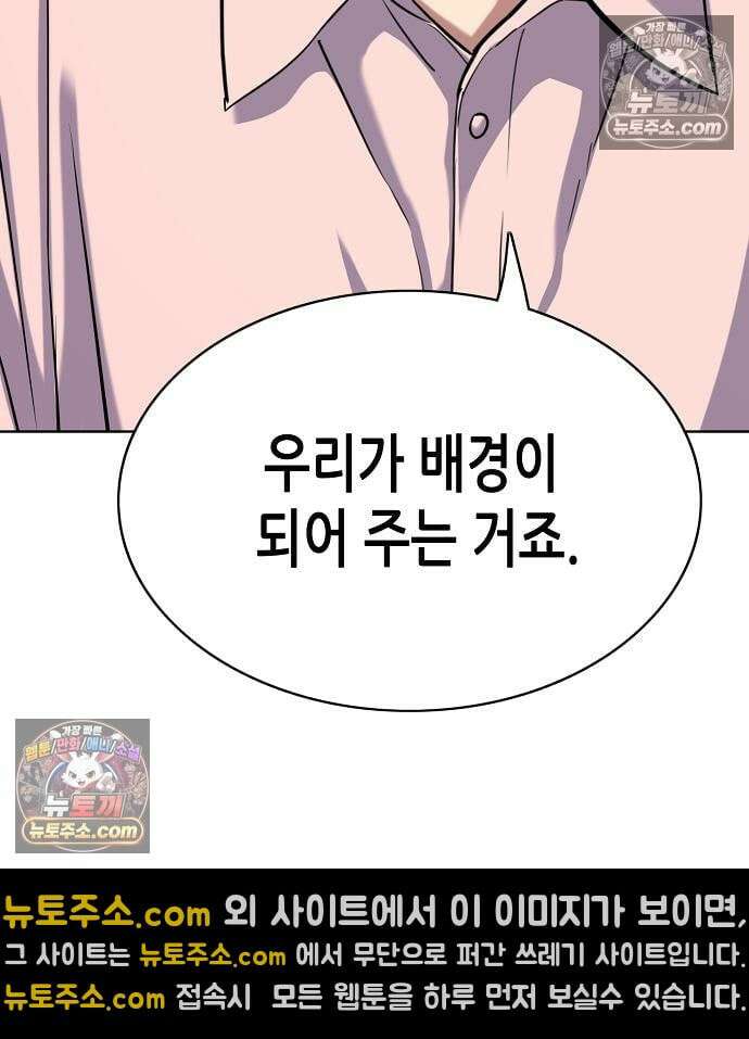 재벌집 막내아들 205화 155
