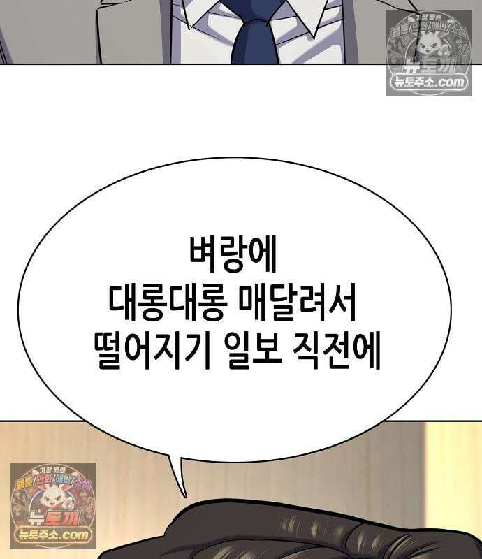 재벌집 막내아들 205화 157