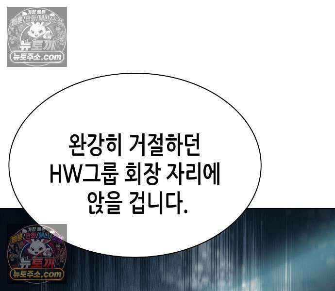 재벌집 막내아들 205화 160