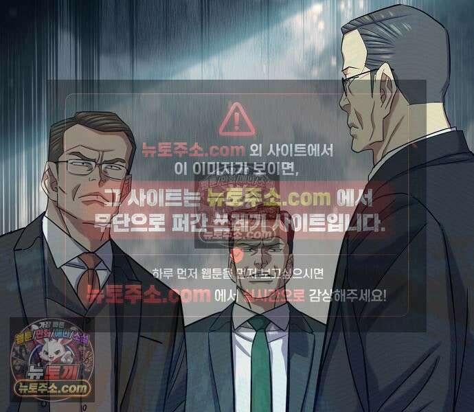 재벌집 막내아들 205화 161
