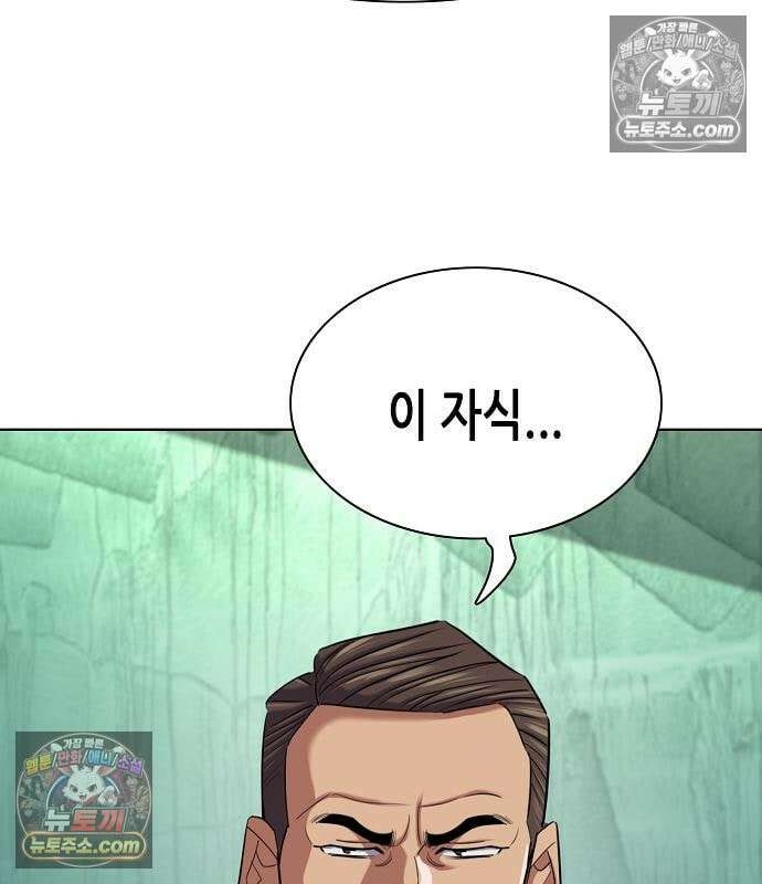 재벌집 막내아들 205화 163
